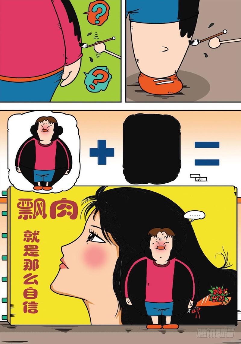 《朱斌漫画精选集》第133回 第13页
