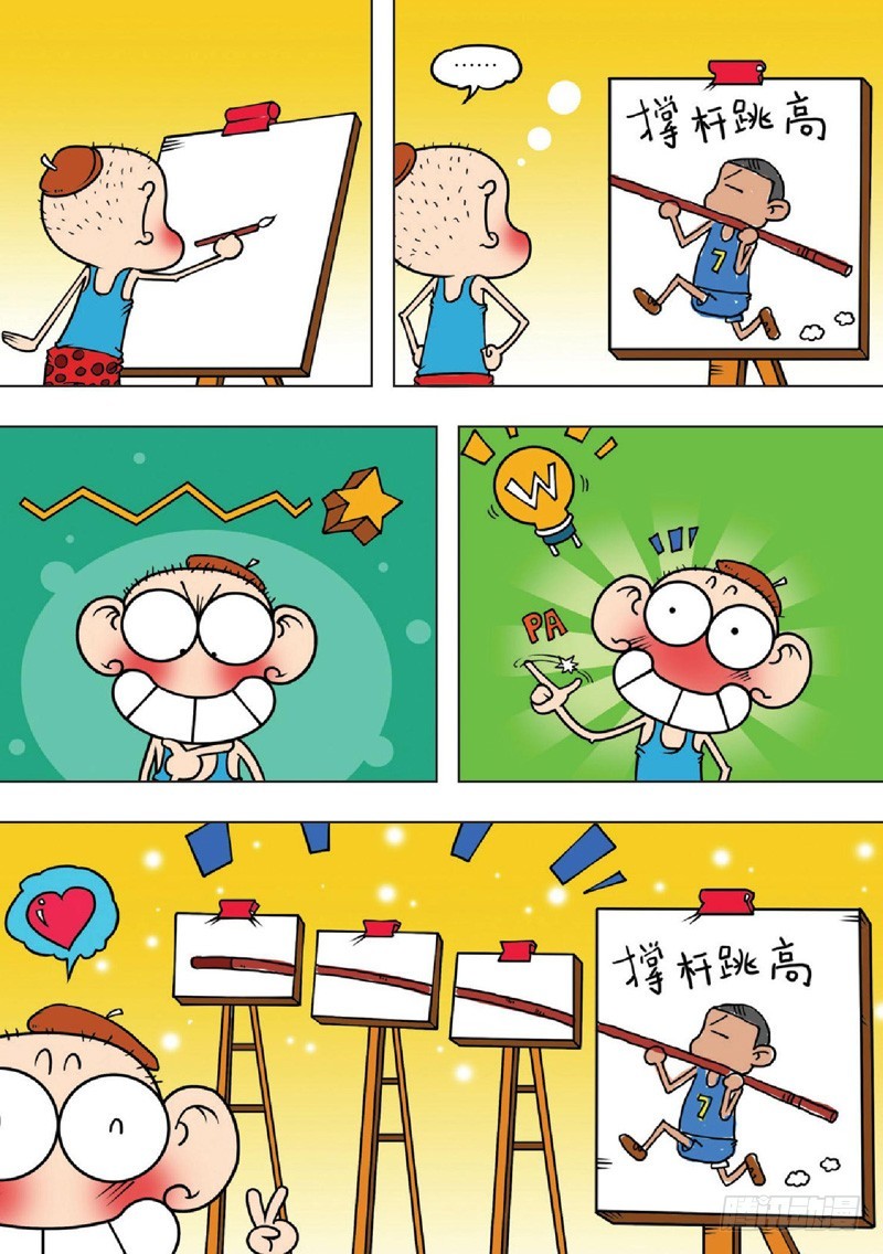 《朱斌漫画精选集》第131回 第14页