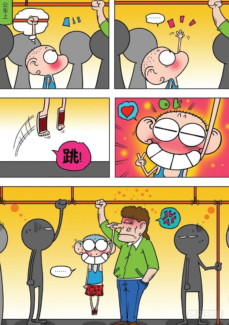 《朱斌漫画精选集》第131回 第17页
