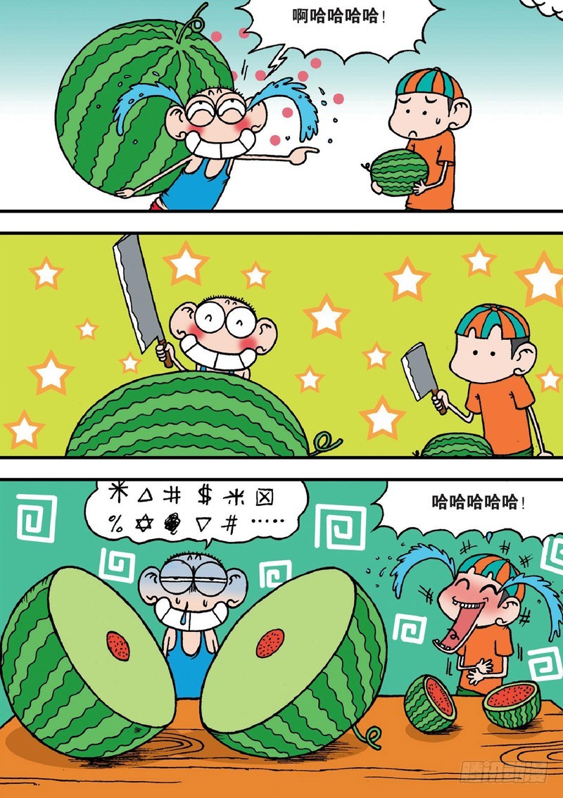 《朱斌漫画精选集》第131回 第1页