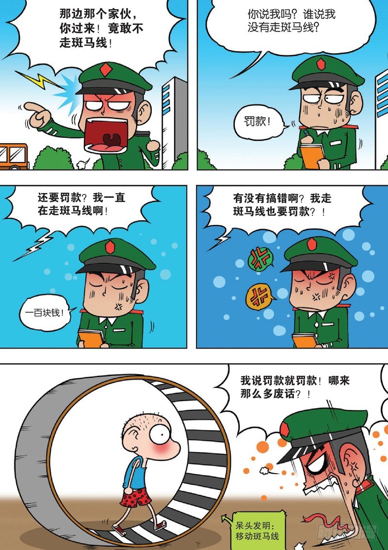 《朱斌漫画精选集》第131回 第9页