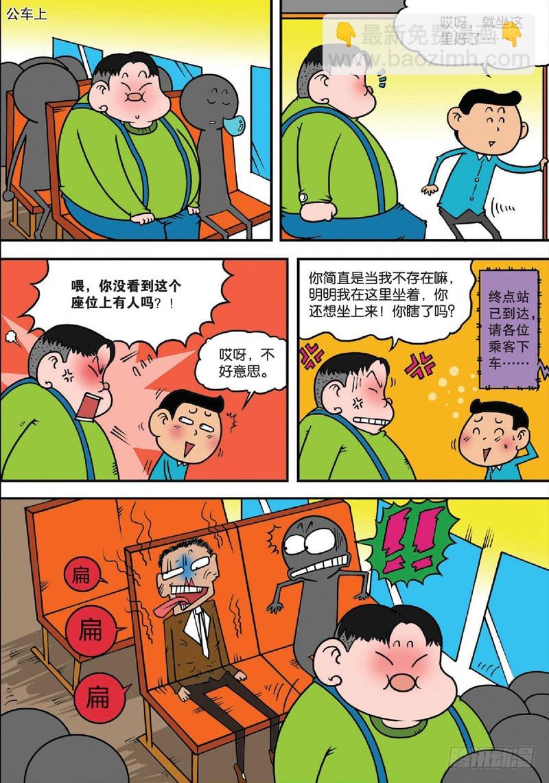《朱斌漫画精选集》第134回 第16页