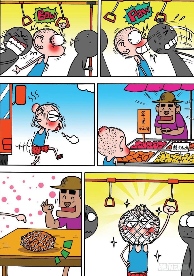 《朱斌漫画精选集》第134回 第2页