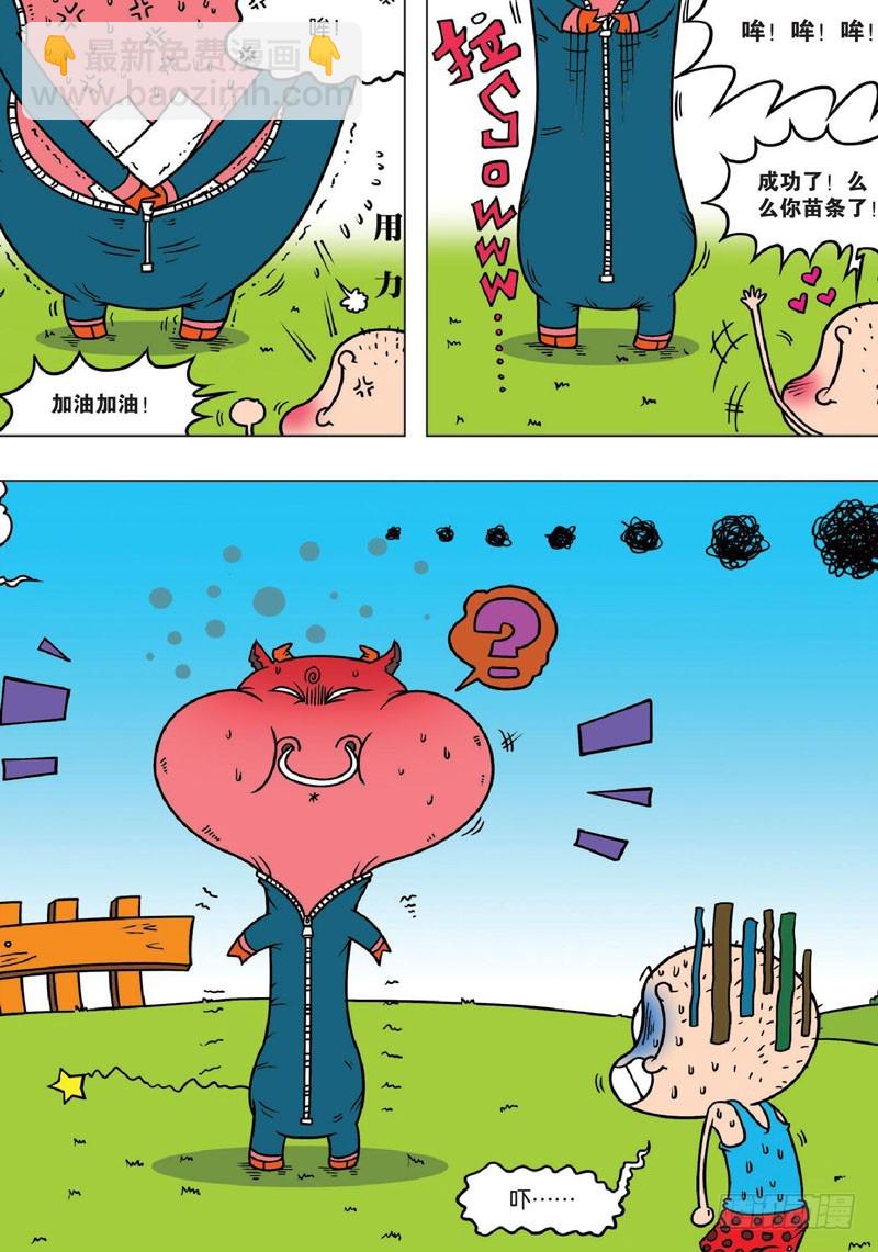 《朱斌漫画精选集》第132回 第11页