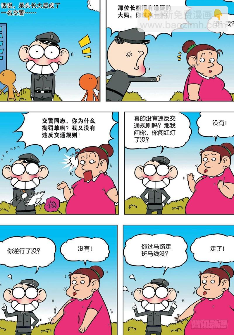 《朱斌漫画精选集》第132回 第14页