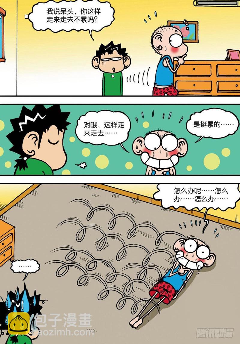 《朱斌漫画精选集》第132回 第7页