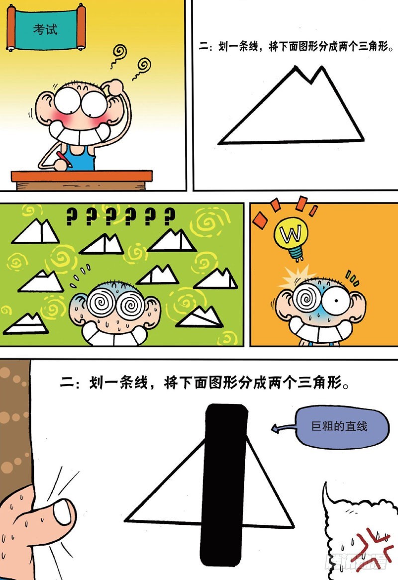 《朱斌漫画精选集》第136回 第4页