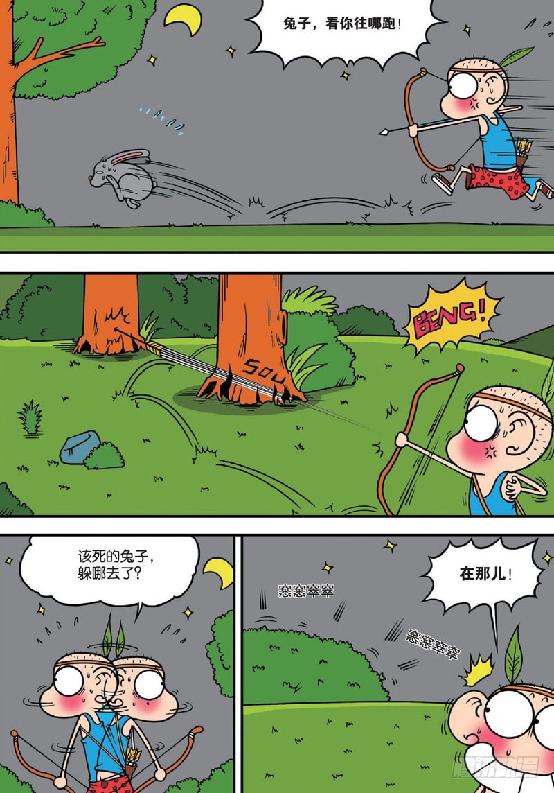 《朱斌漫画精选集》第136回 第7页