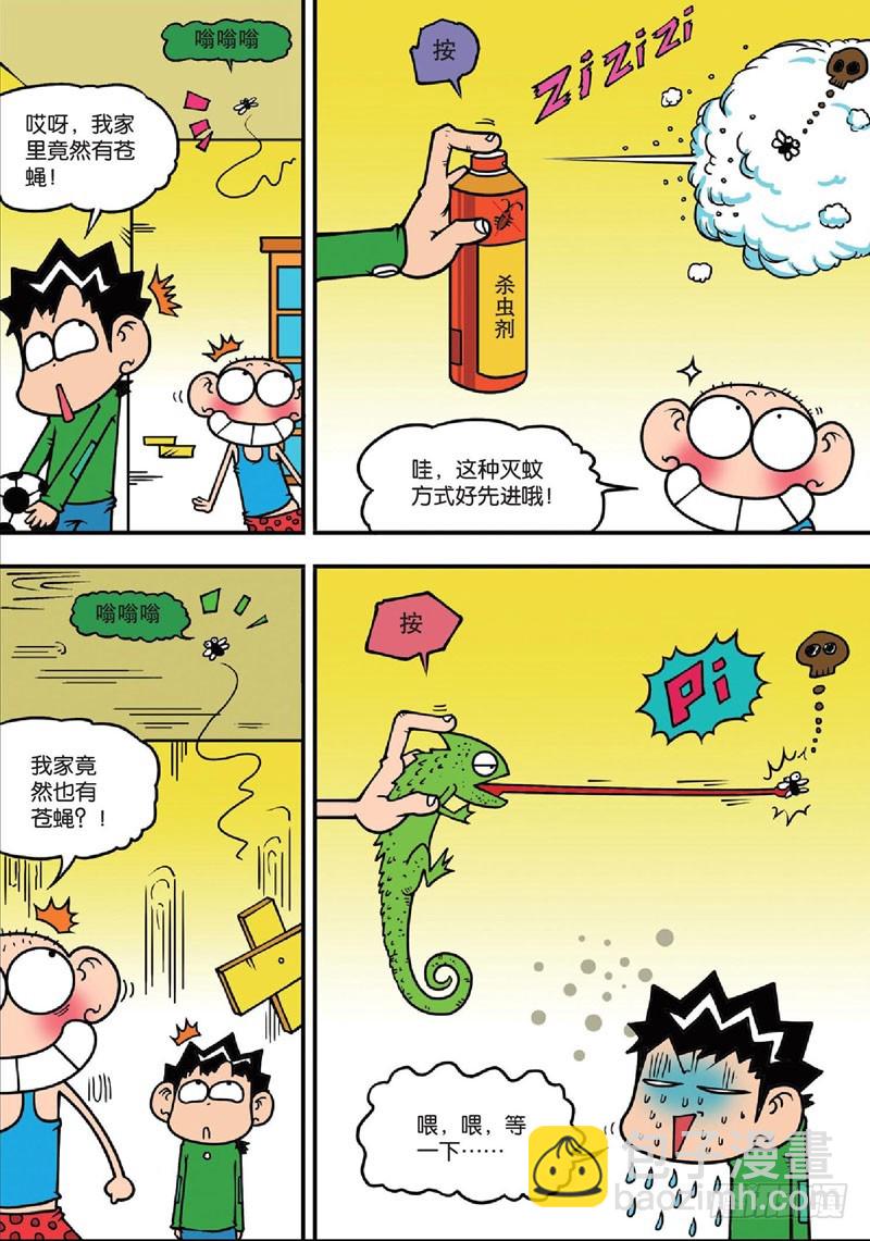 《朱斌漫画精选集》第135回 第13页