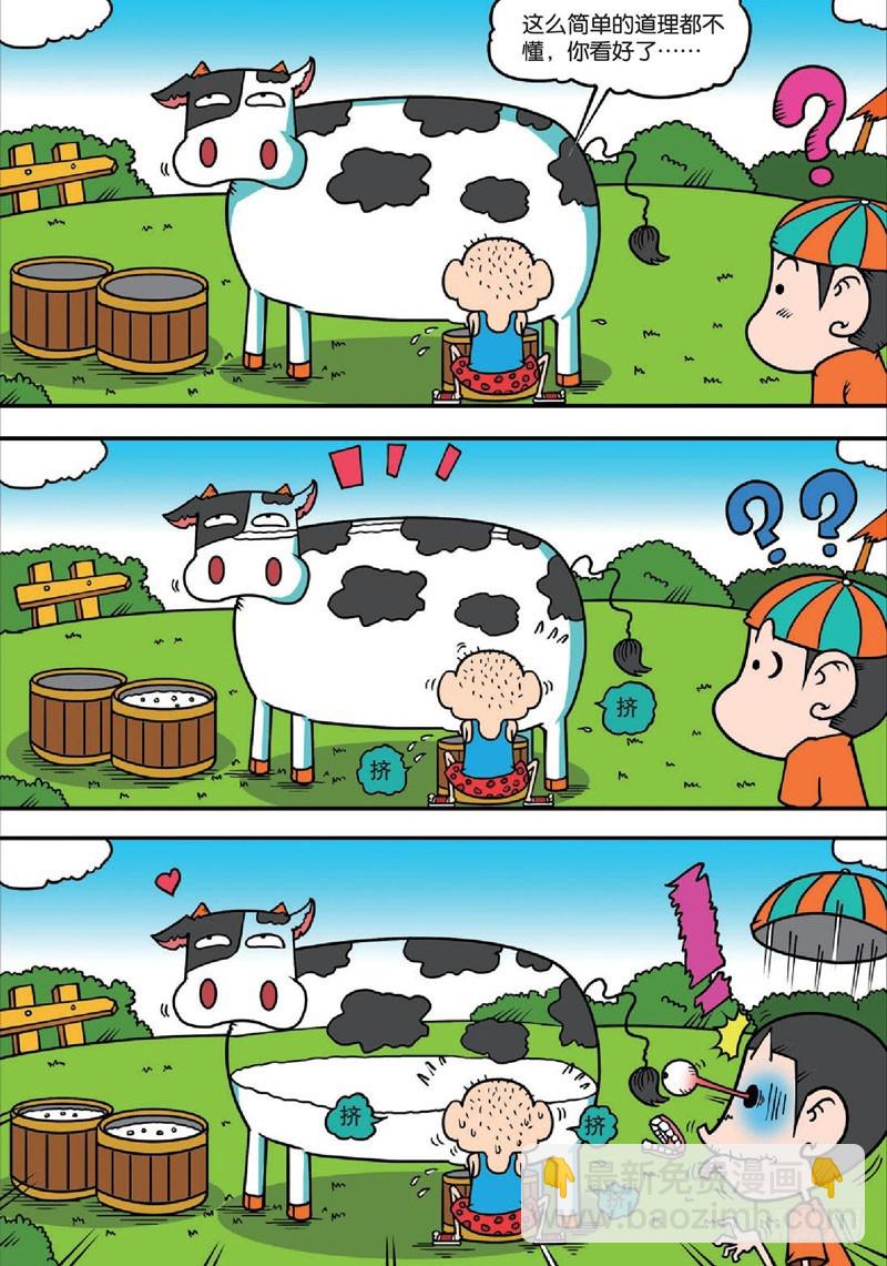 《朱斌漫画精选集》第135回 第19页