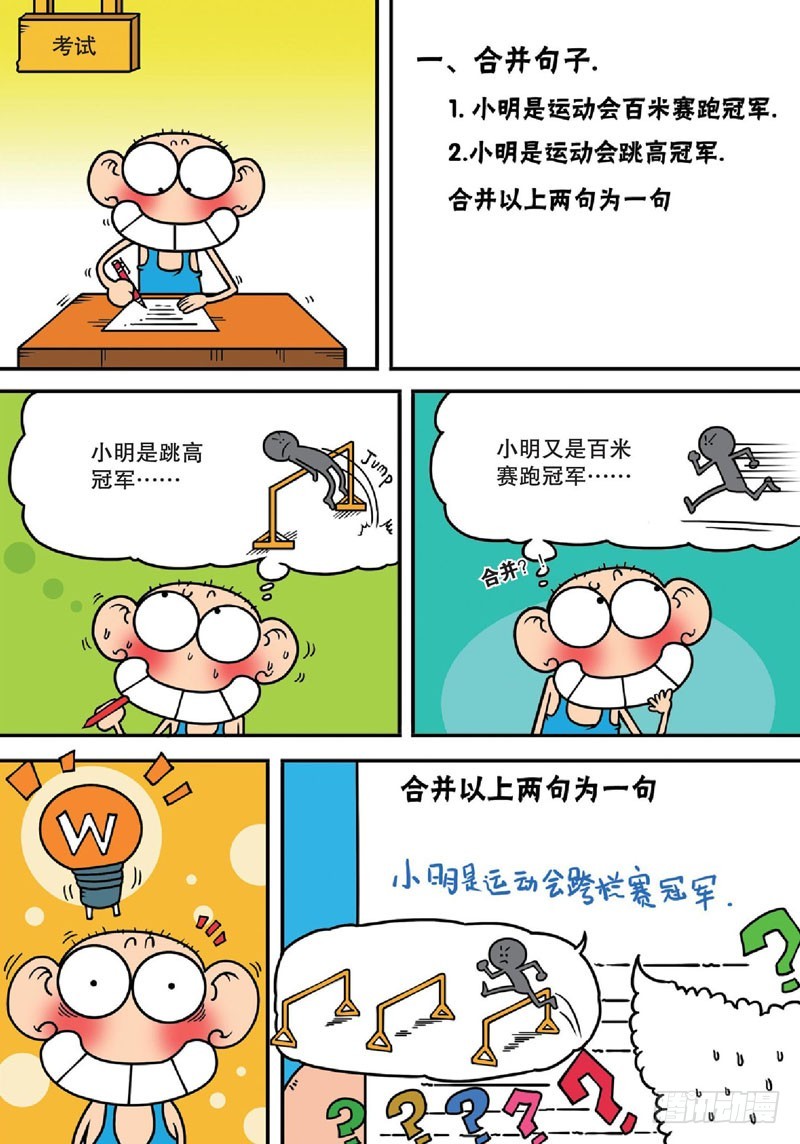 《朱斌漫画精选集》第137回 第12页