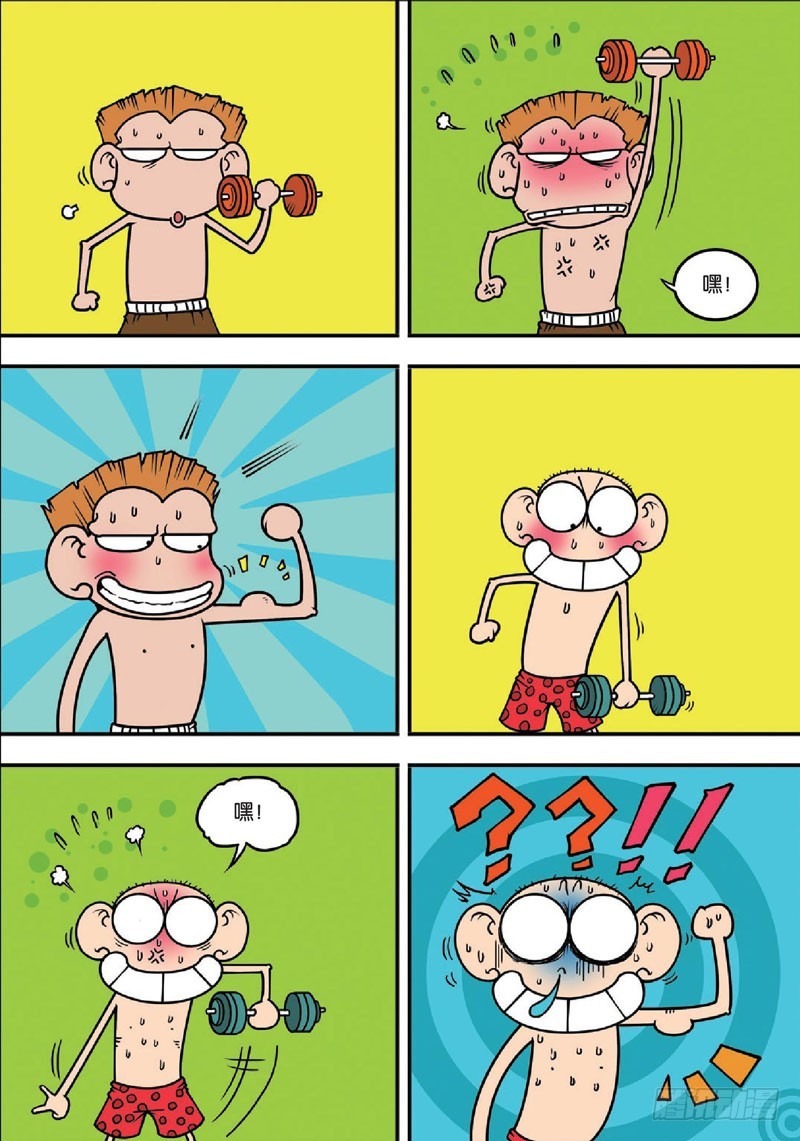 《朱斌漫画精选集》第139回 第10页