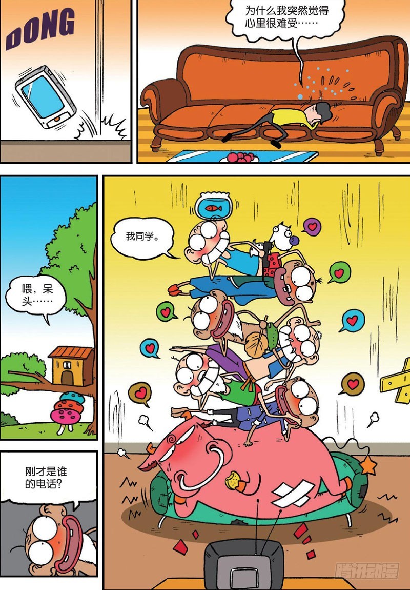 《朱斌漫画精选集》第139回 第14页