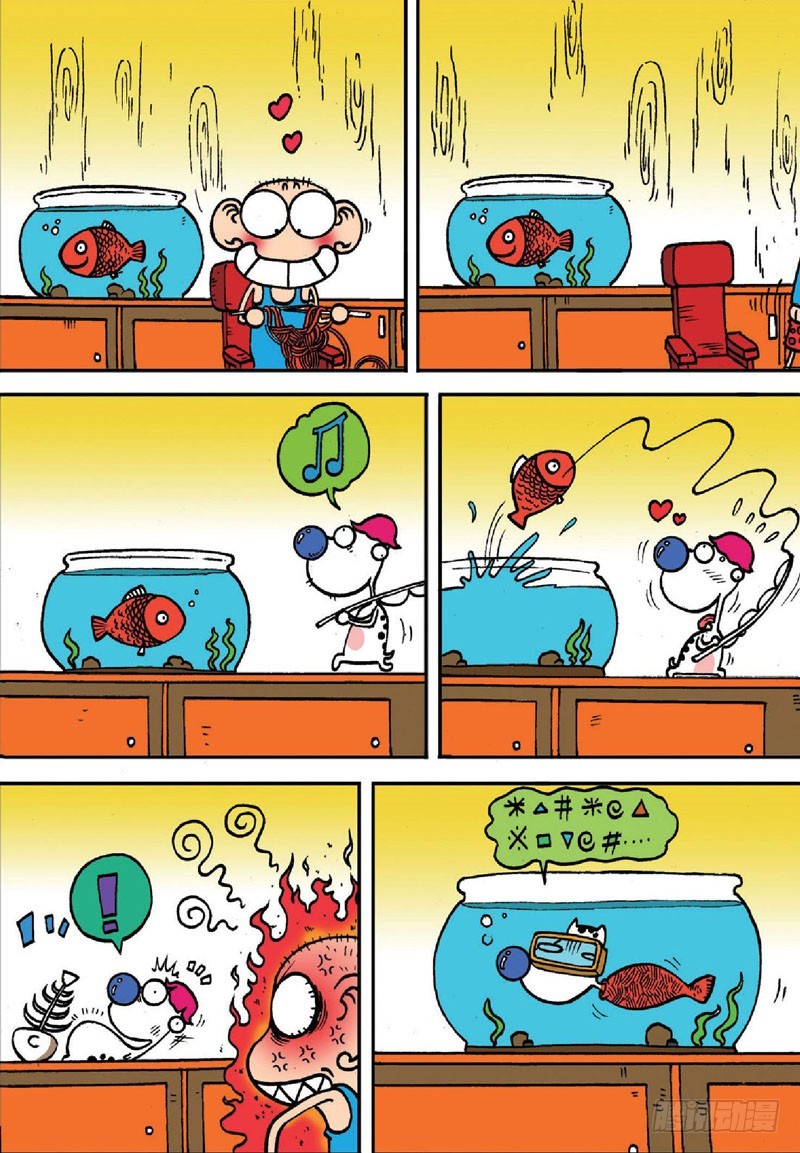 《朱斌漫画精选集》第139回 第2页