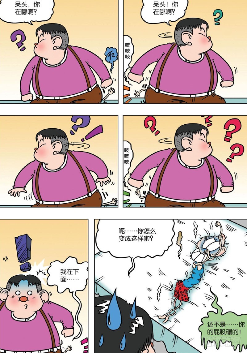 《朱斌漫画精选集》第141回 第3页
