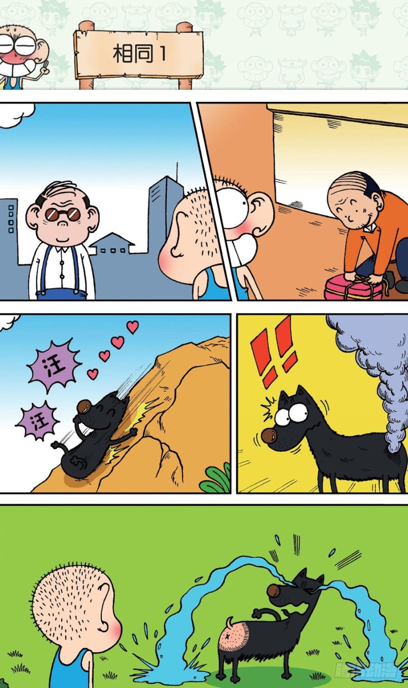 《朱斌漫画精选集》第145回 第14页