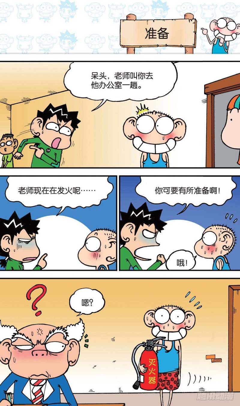 《朱斌漫画精选集》第148回 第18页