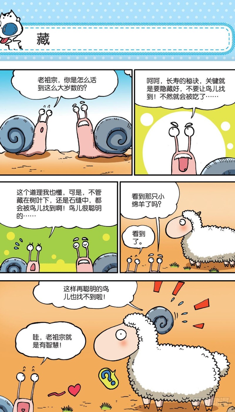《朱斌漫画精选集》第152回 第15页