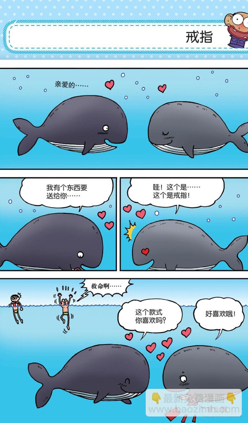 《朱斌漫画精选集》第152回 第16页