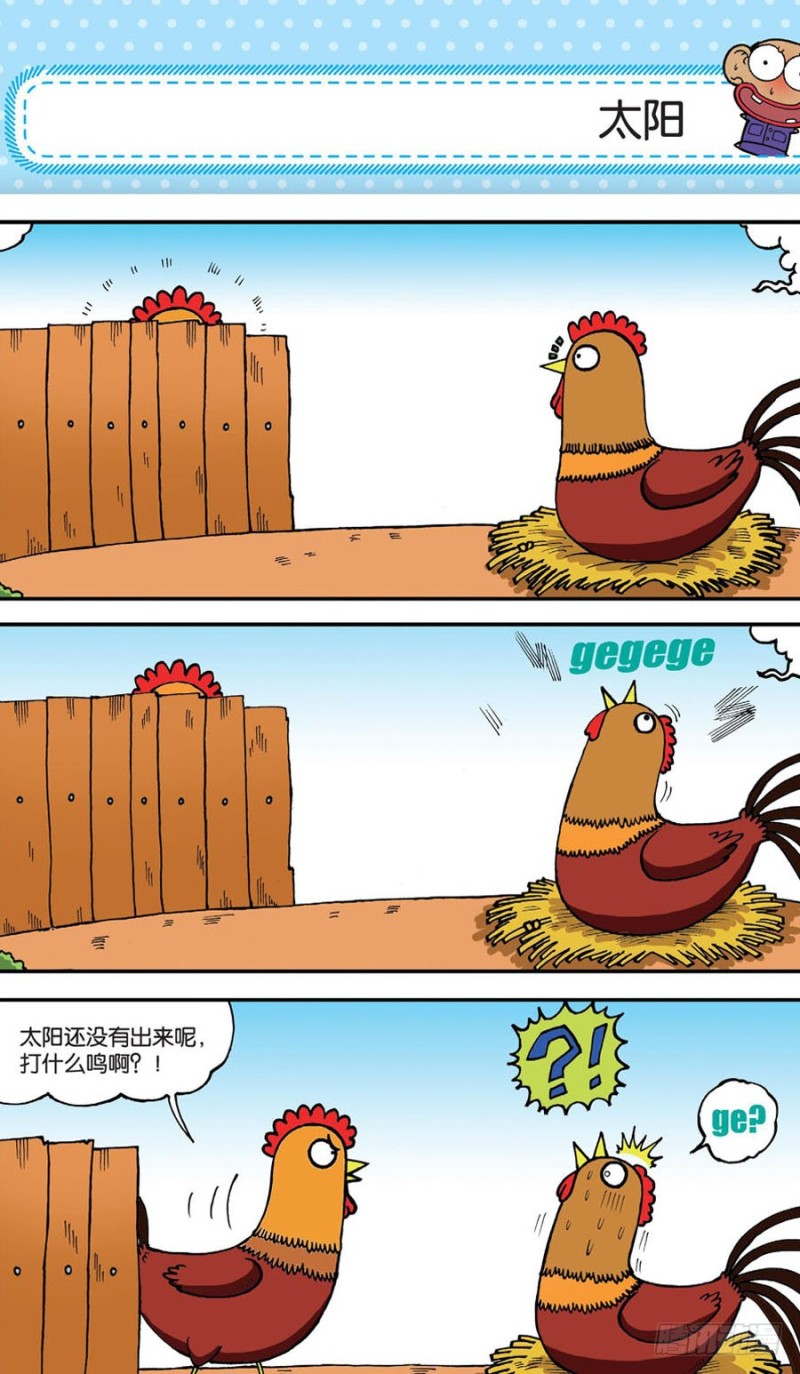 《朱斌漫画精选集》第152回 第6页
