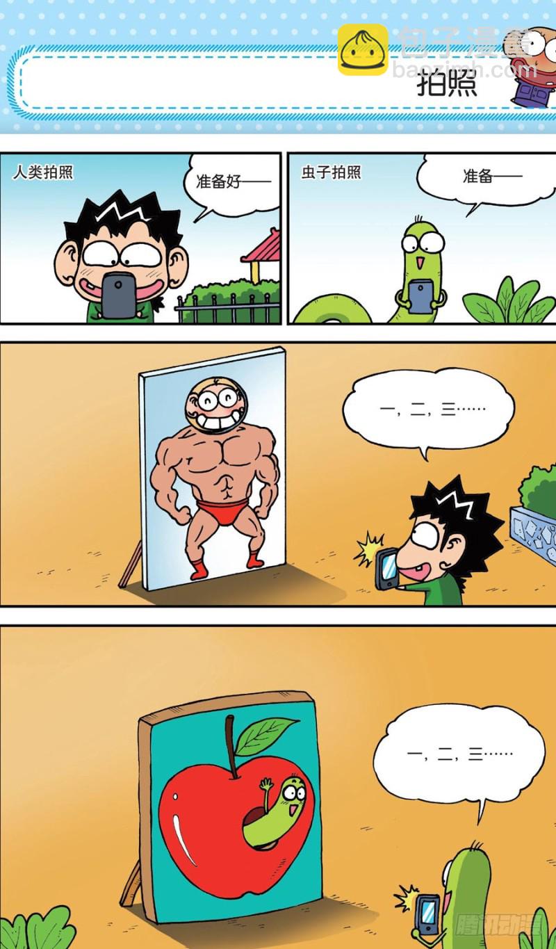 《朱斌漫画精选集》第153回 第12页