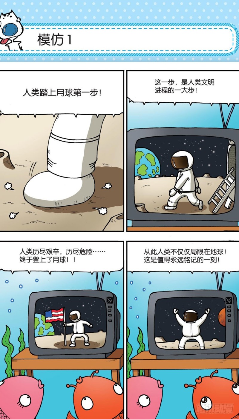 《朱斌漫画精选集》第153回 第15页