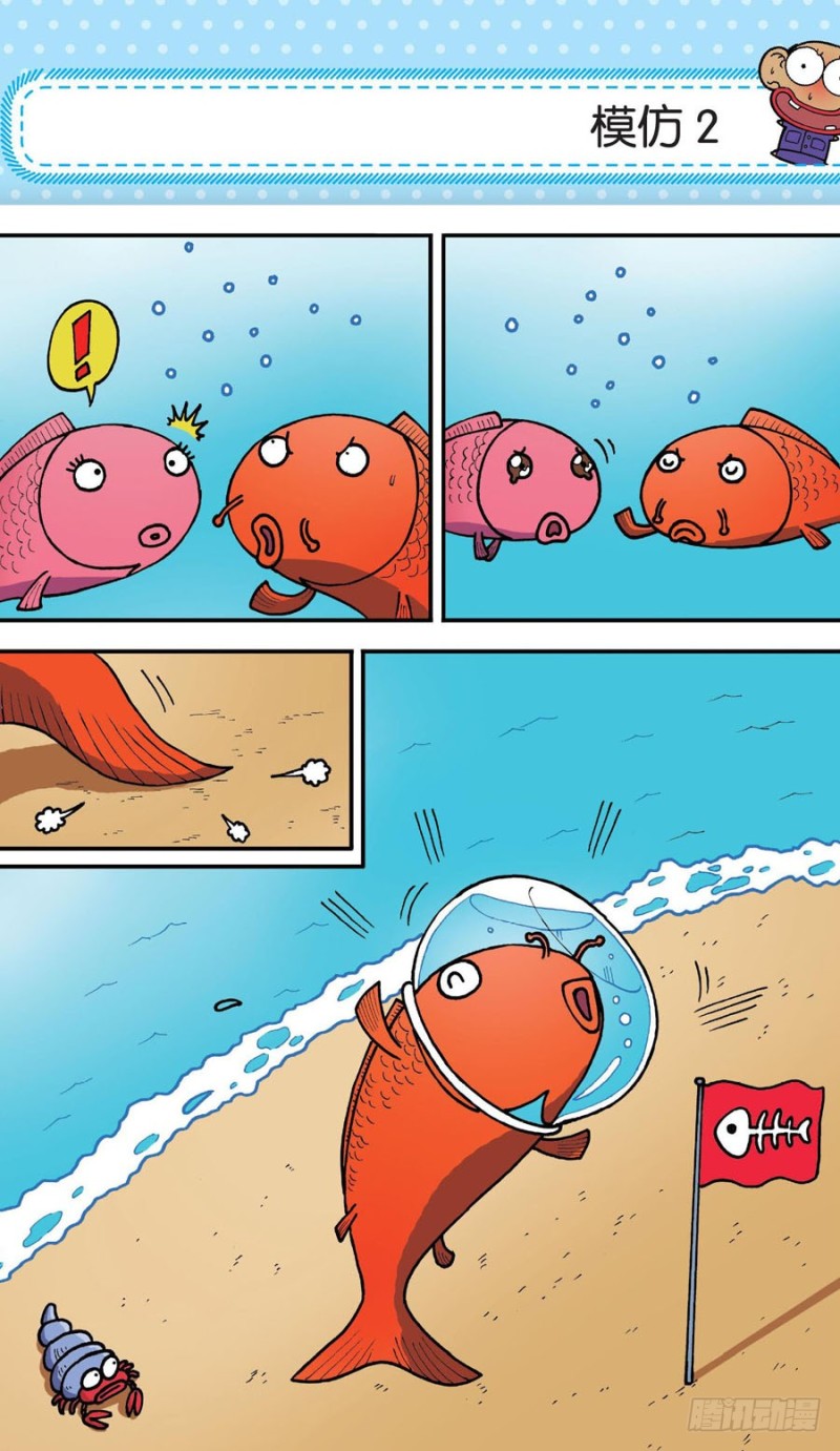 《朱斌漫画精选集》第153回 第16页
