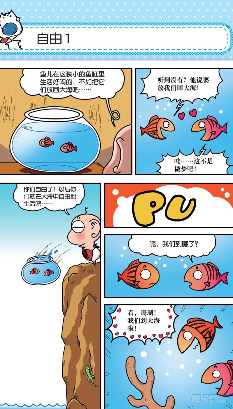 《朱斌漫画精选集》第153回 第9页
