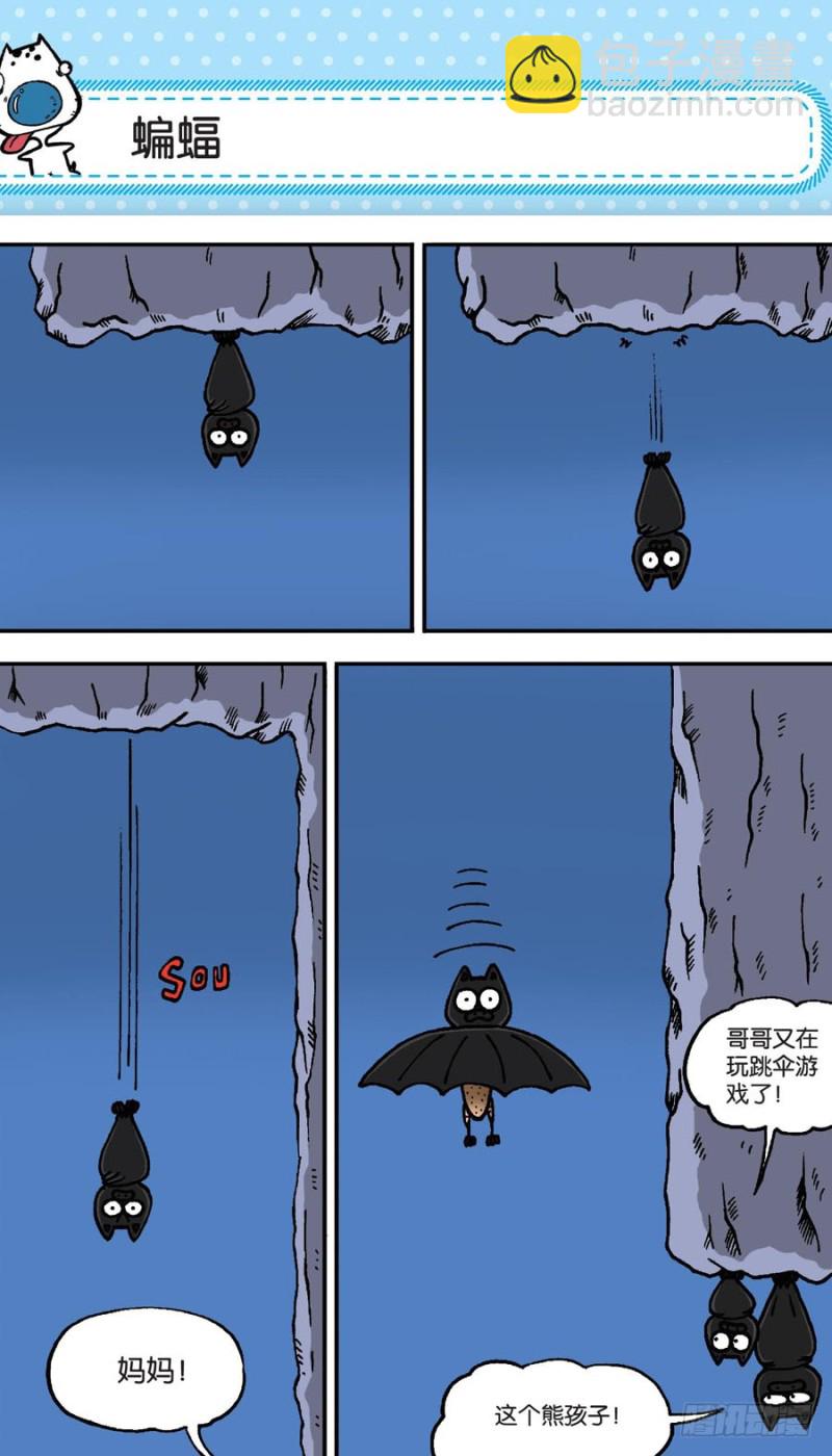《朱斌漫画精选集》第151回 第11页