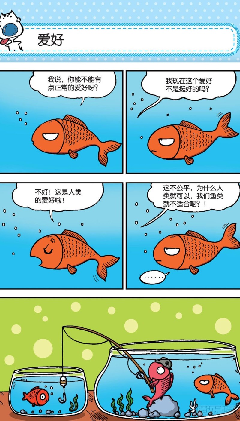《朱斌漫画精选集》第151回 第13页