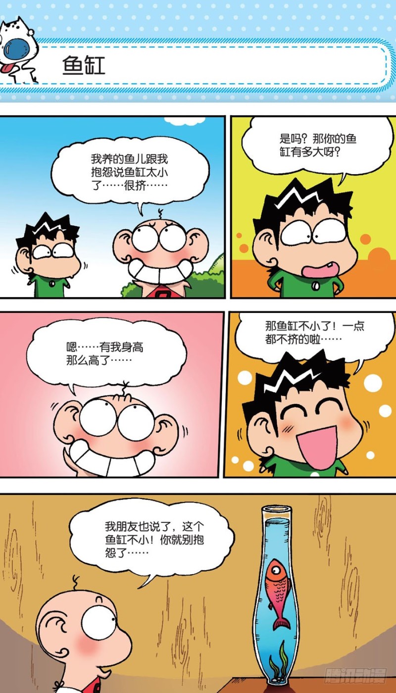 《朱斌漫画精选集》第151回 第17页