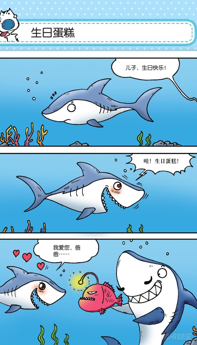 《朱斌漫画精选集》第151回 第7页