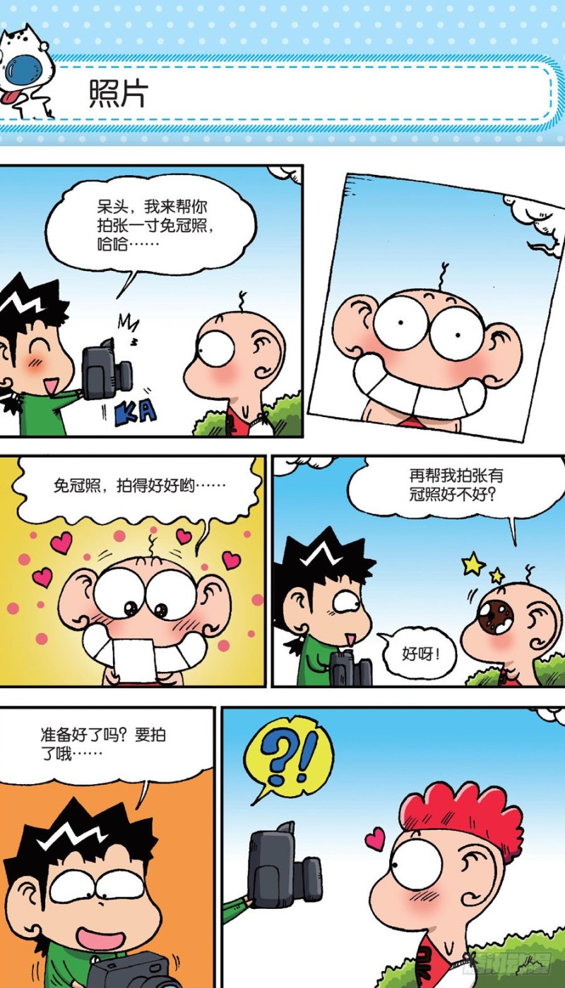 《朱斌漫画精选集》第151回 第9页