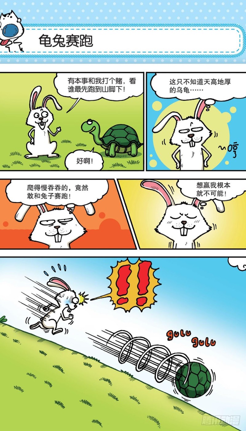 《朱斌漫画精选集》第155回 第15页