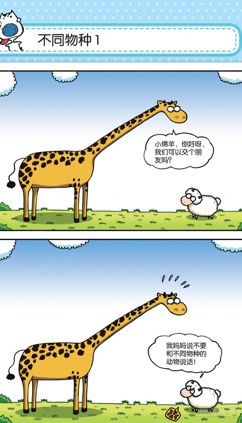 《朱斌漫画精选集》第155回 第1页