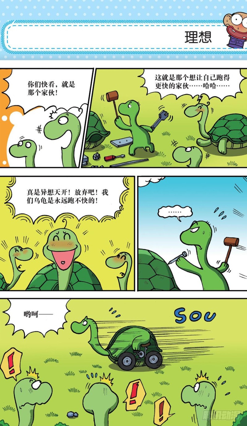 《朱斌漫画精选集》第155回 第4页