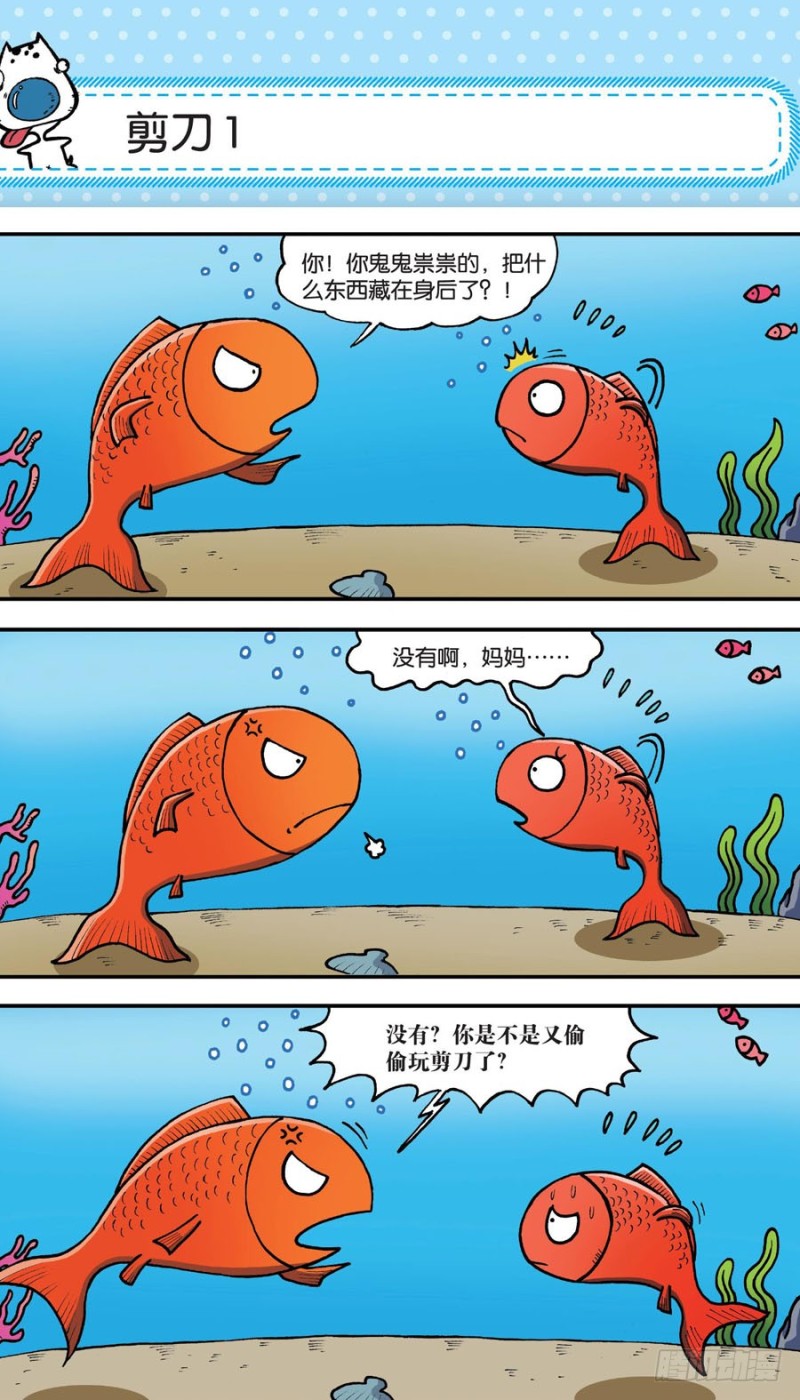《朱斌漫画精选集》第155回 第5页