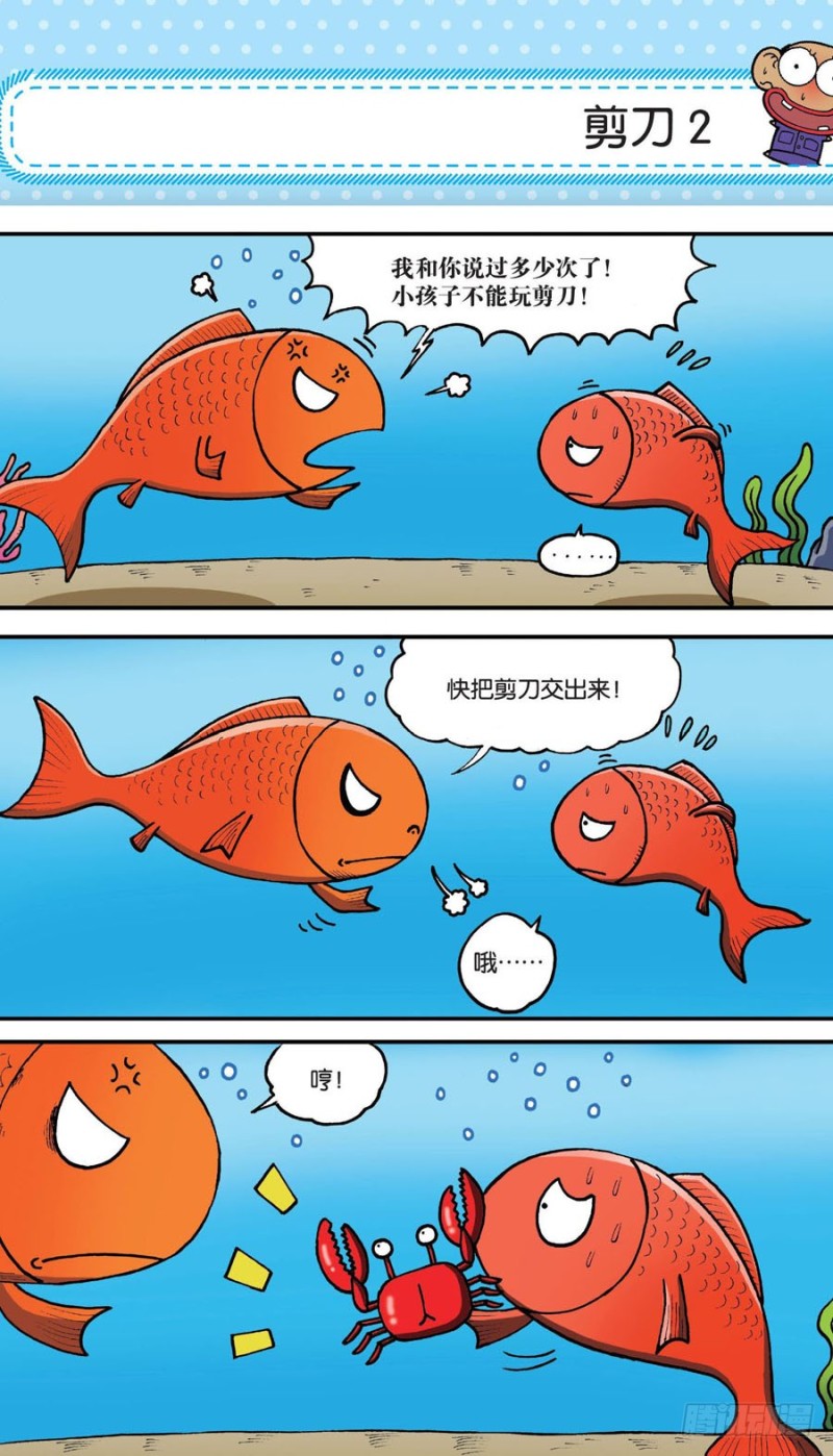 《朱斌漫画精选集》第155回 第6页