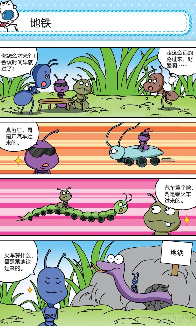 《朱斌漫画精选集》第158回 第15页
