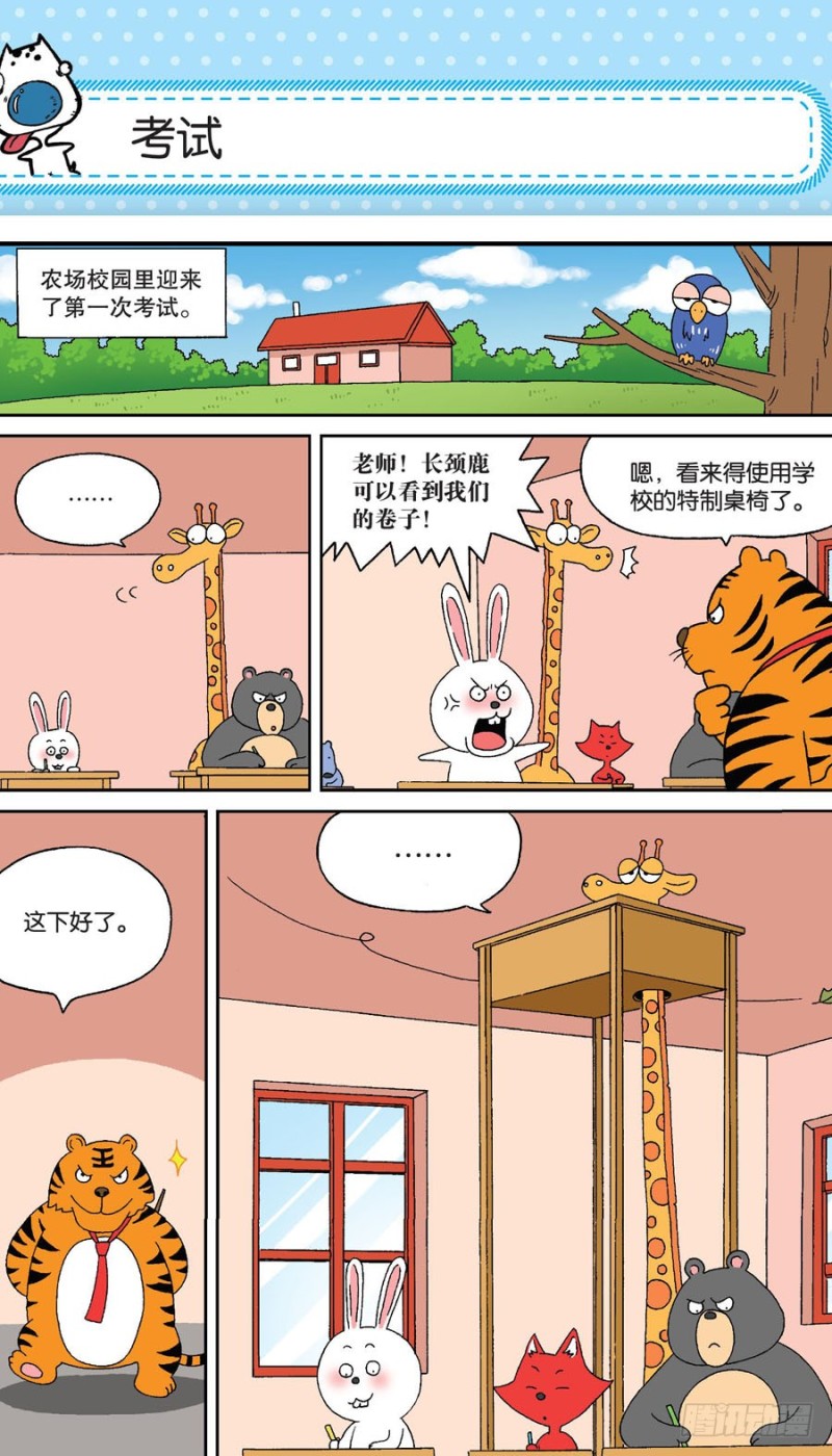 《朱斌漫画精选集》第158回 第1页