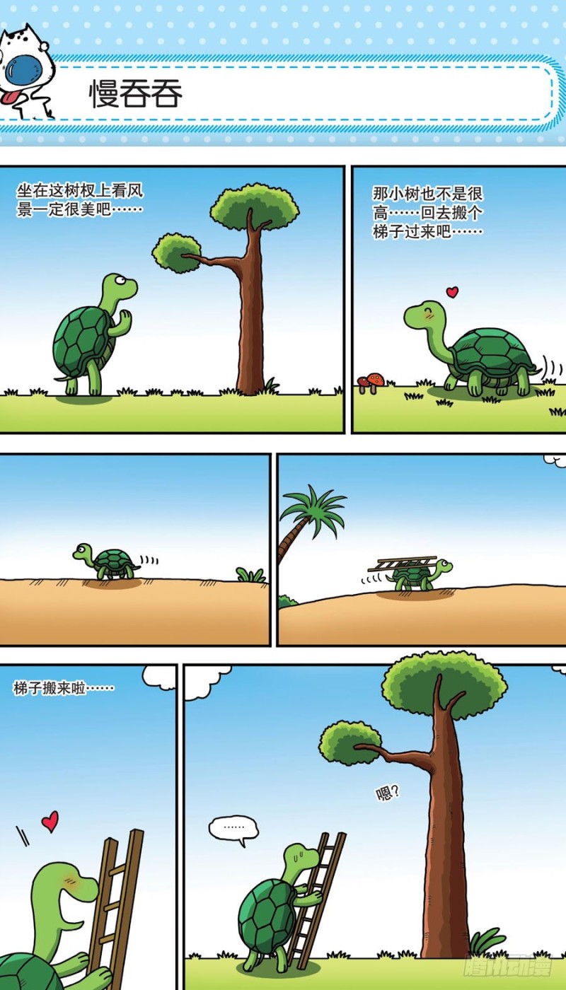 《朱斌漫画精选集》第156回 第12页