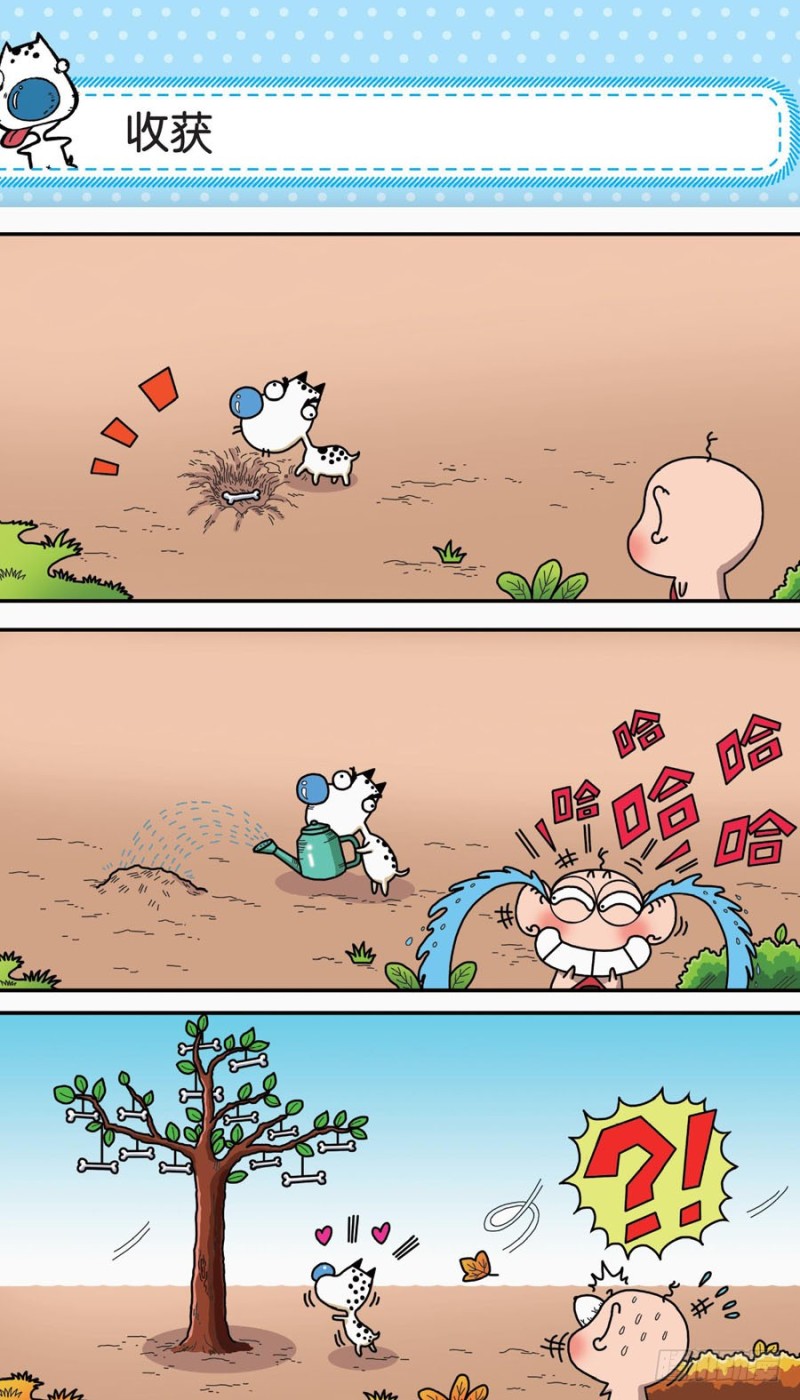 《朱斌漫画精选集》第156回 第16页