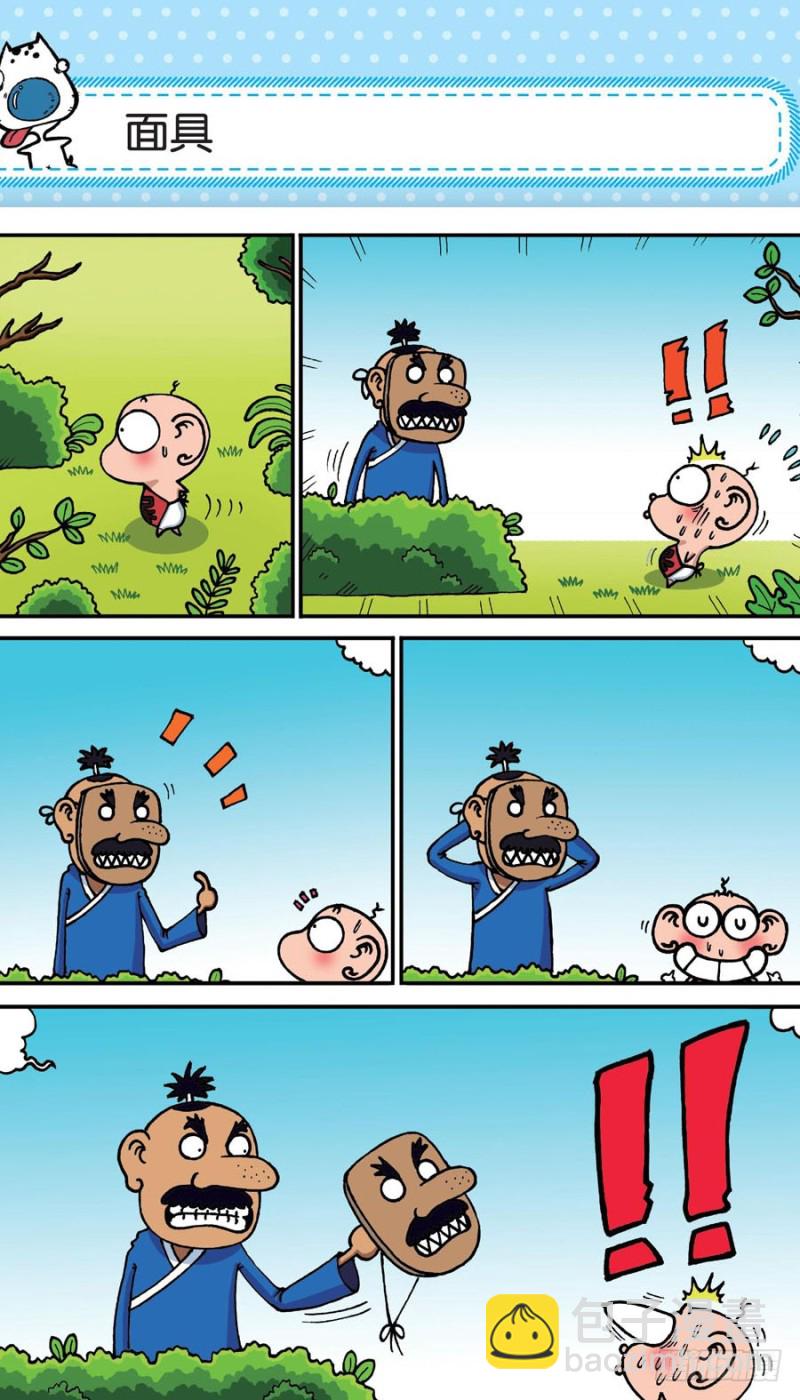 《朱斌漫画精选集》第156回 第18页