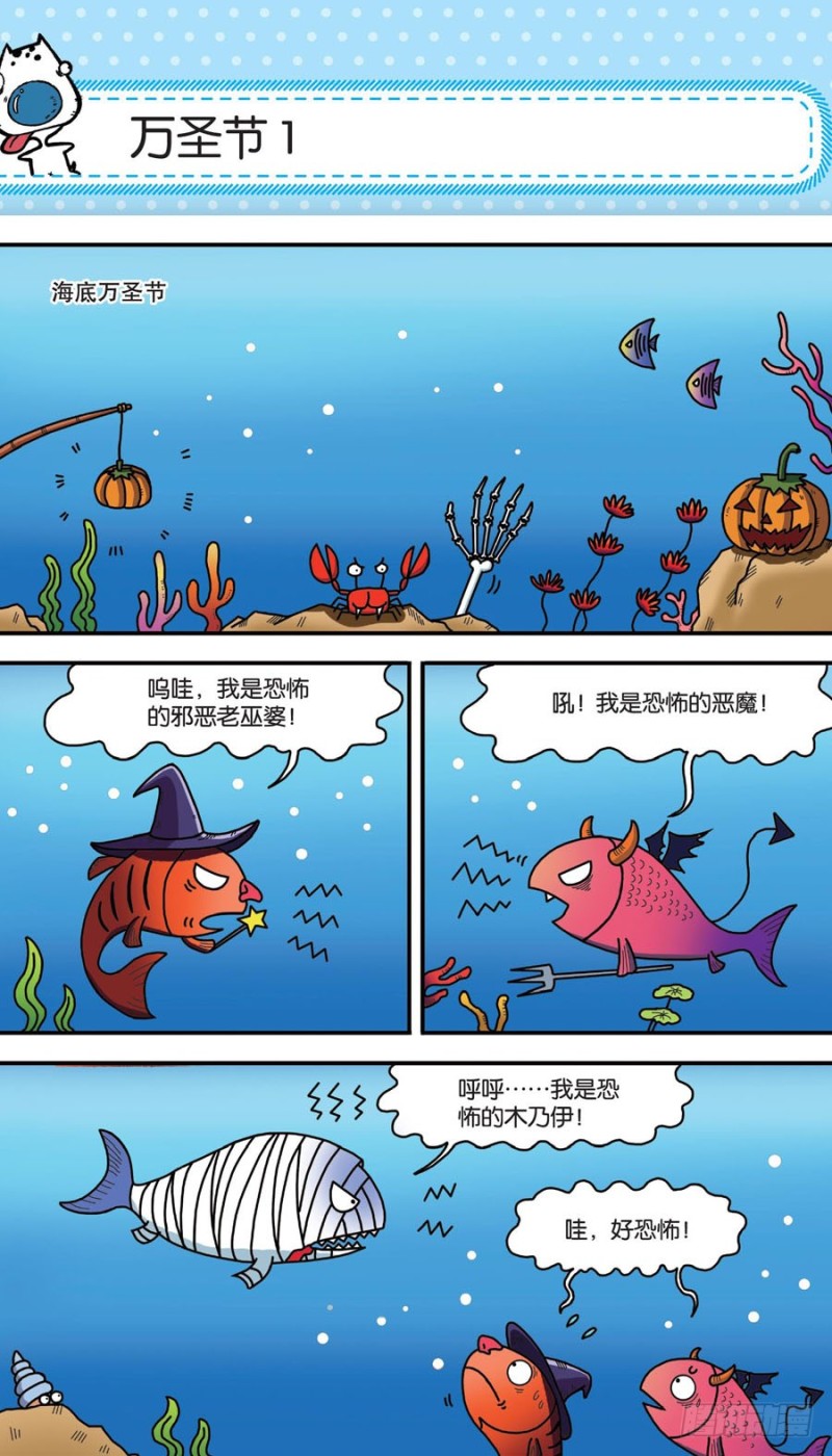 《朱斌漫画精选集》第156回 第2页