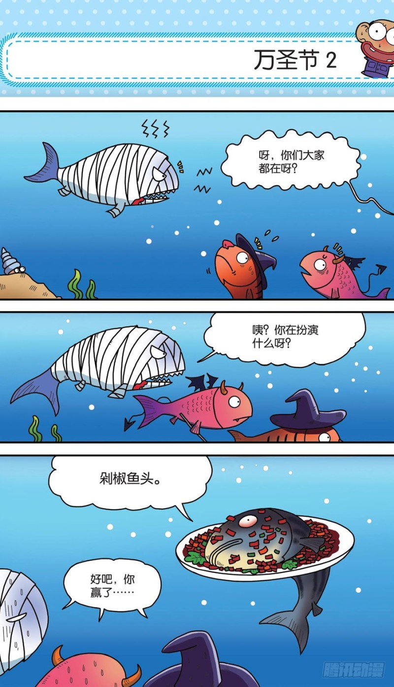 《朱斌漫画精选集》第156回 第3页