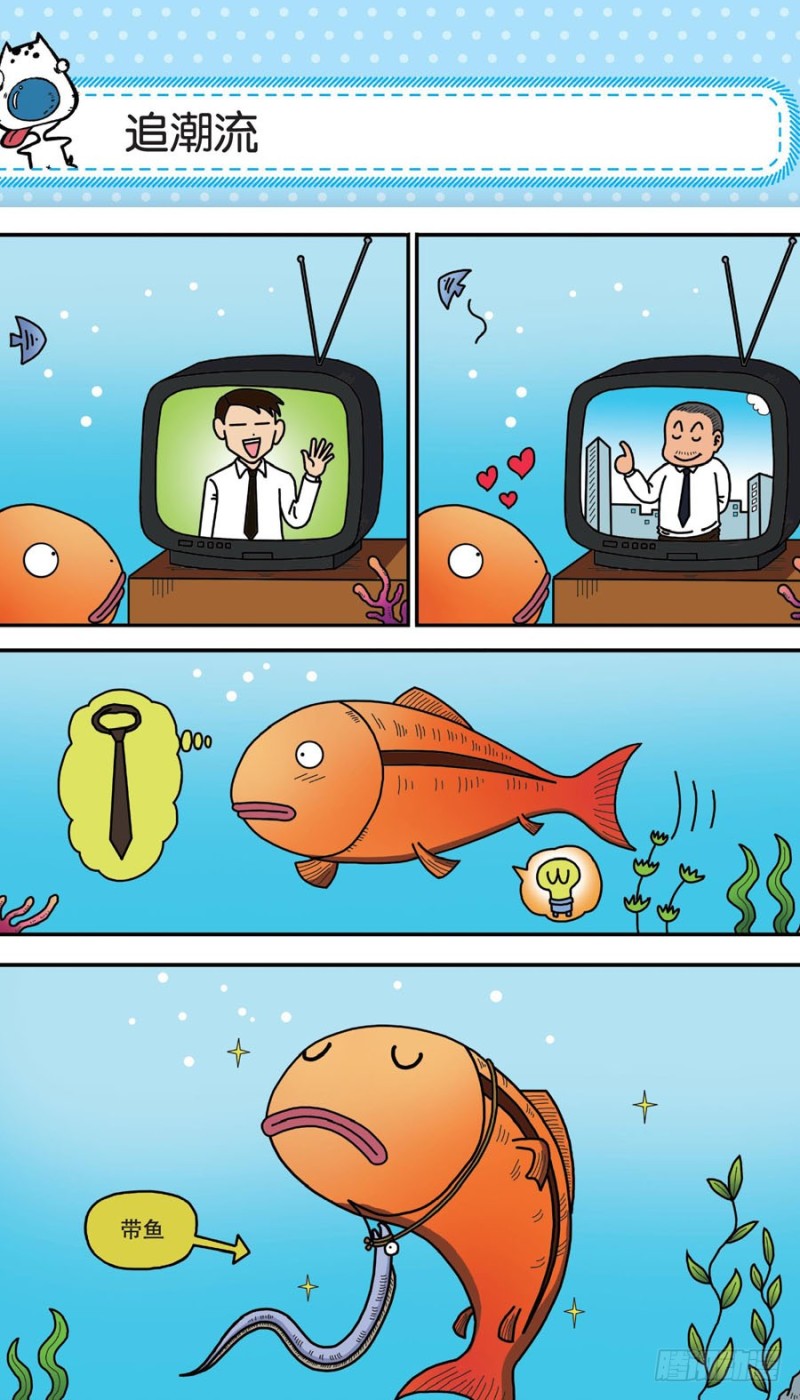 《朱斌漫画精选集》第156回 第8页