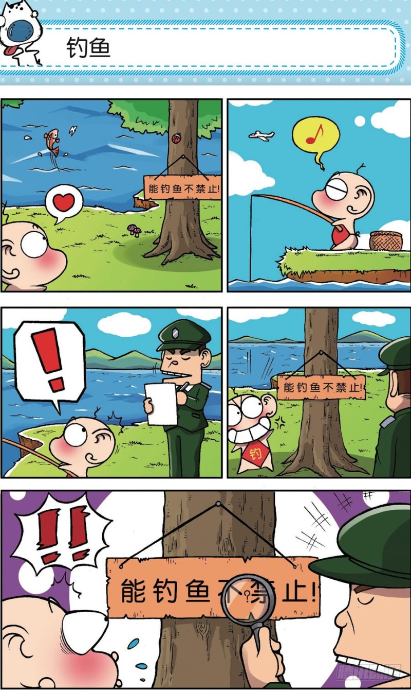 《朱斌漫画精选集》第162回 第1页