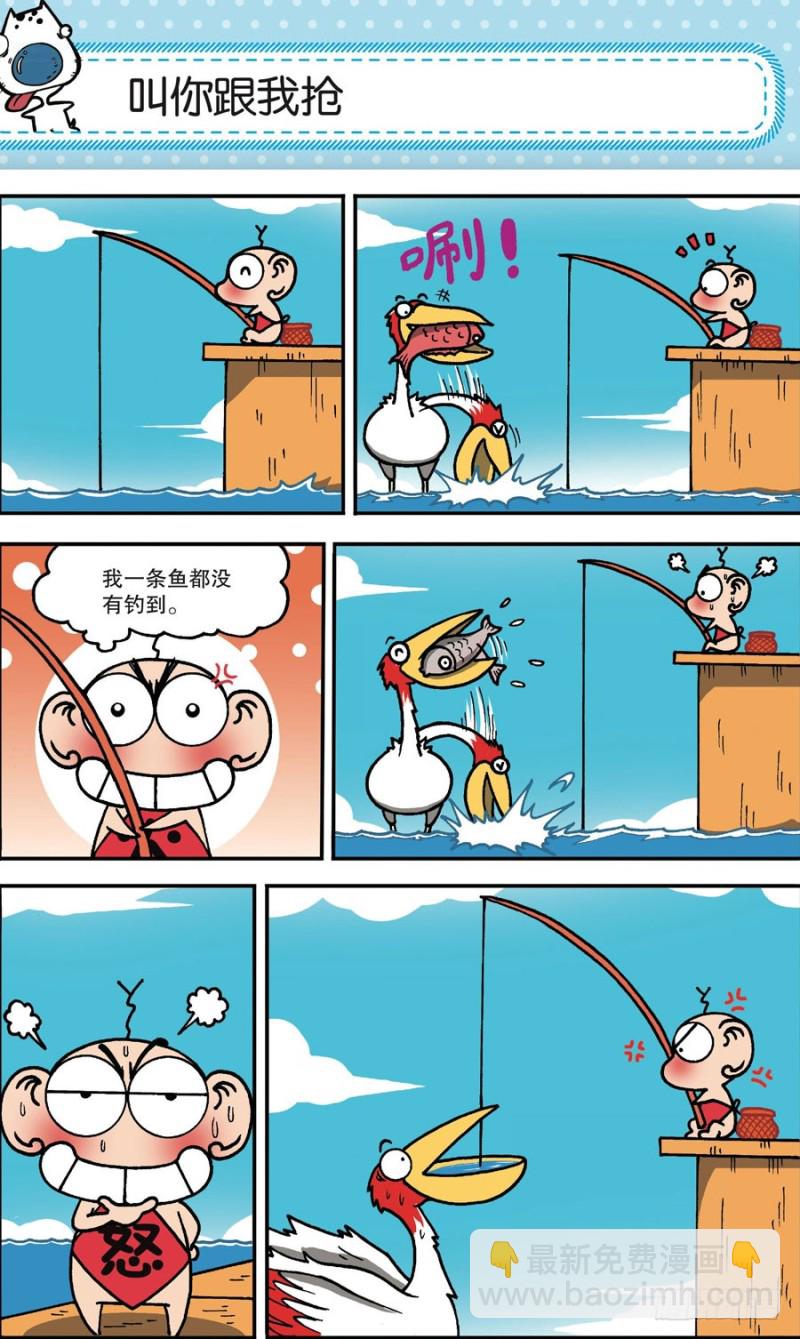 《朱斌漫画精选集》第162回 第23页