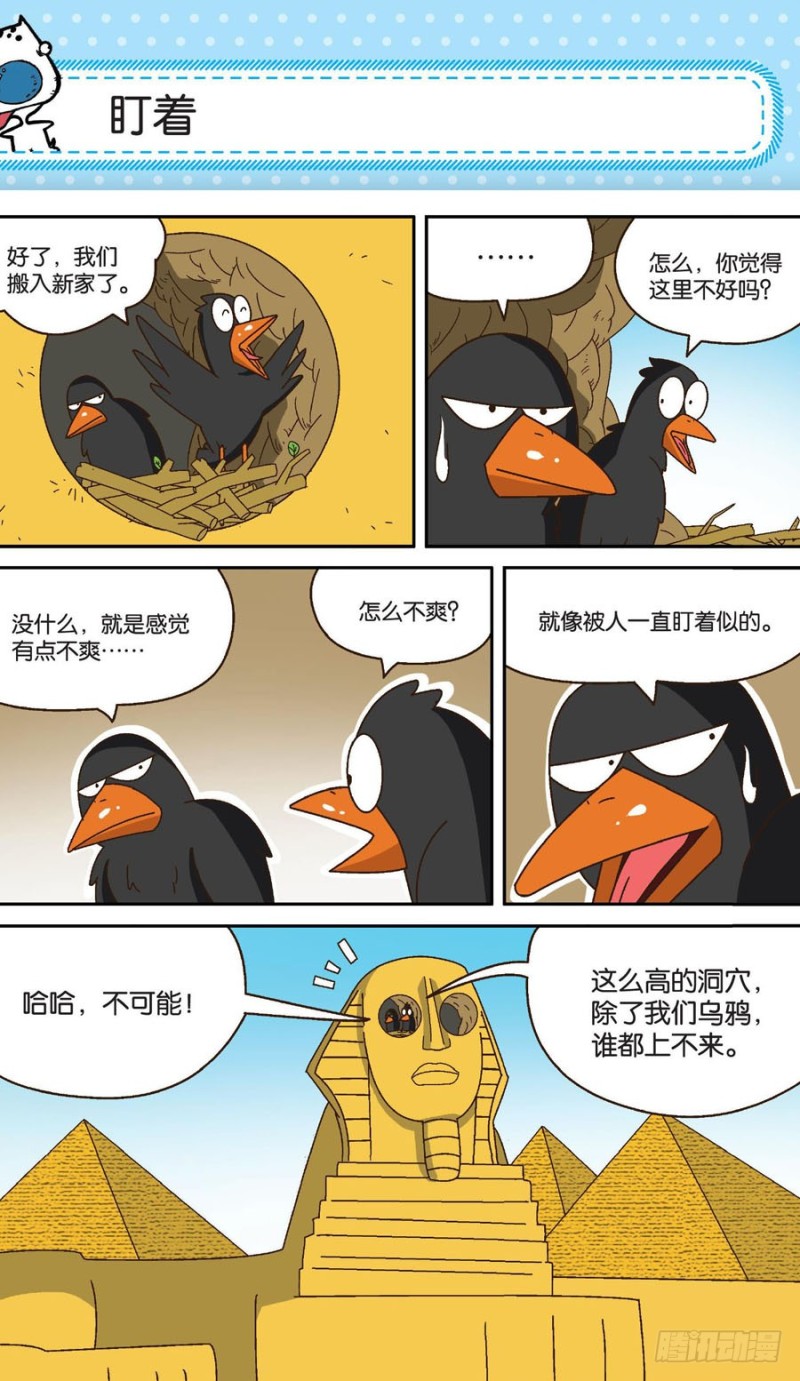 《朱斌漫画精选集》第159回 第7页