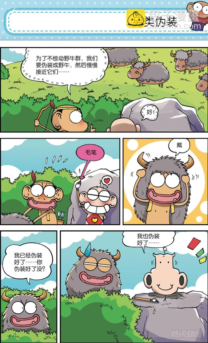 《朱斌漫画精选集》第161回 第22页